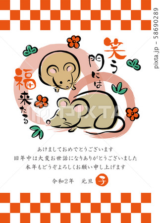 2020年子年 筆文字の年賀状テンプレート 2020年子年 筆文字の年賀状テンプレート 58690289