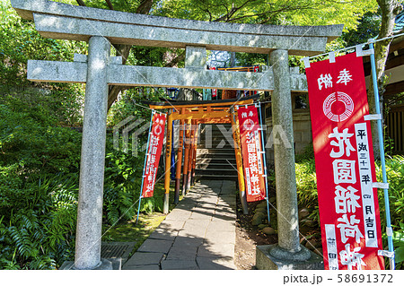 【東京都】花園稲荷神社 鳥居 【東京都】花園稲荷神社 鳥居 58691372