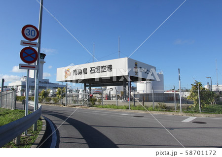 新石垣空港(南ぬ島石垣空港) 新石垣空港(南ぬ島石垣空港) 58701172