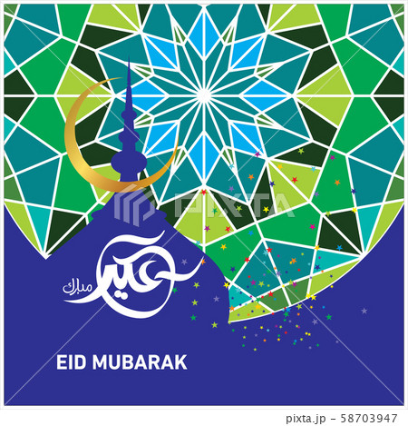 Eid Mubarak Islamic Celebration Eid Mubarak Islamic Celebration 58703947