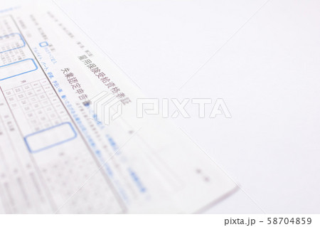 失業給付と書類 58704859