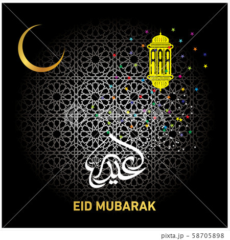 Eid Mubarak Islamic Celebration Eid Mubarak Islamic Celebration 58705898