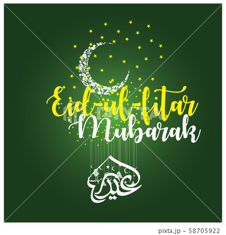 Eid Mubarak Islamic Celebration 58705922