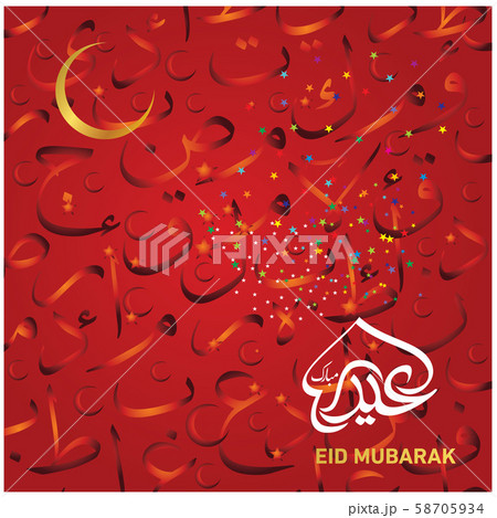 Eid Mubarak Islamic Celebration Eid Mubarak Islamic Celebration 58705934