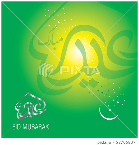Eid Mubarak Islamic Celebration Eid Mubarak Islamic Celebration 58705937