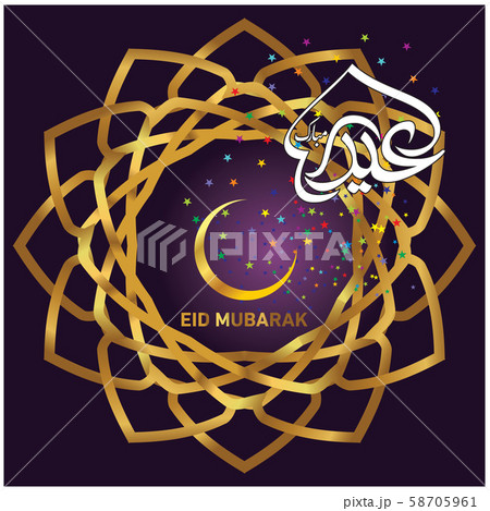 Eid Mubarak Islamic Celebration 58705961