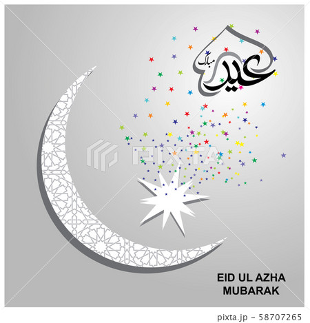 Eid Mubarak Islamic Celebration 58707265
