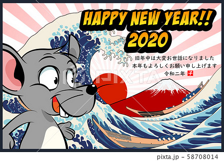 2020年子年年賀状 58708014