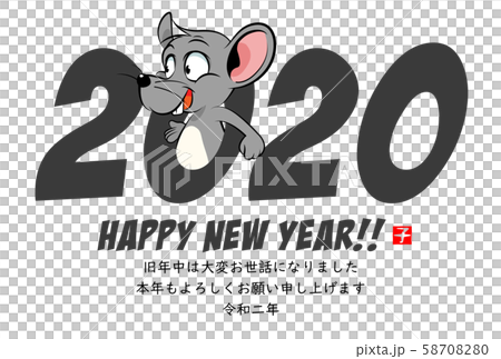 2020年ねずみ年年賀状 58708280