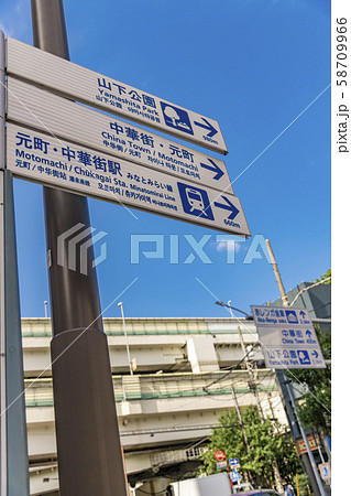 【元町通り】 58709966