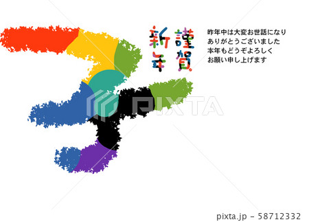 子年年賀状 子年年賀状 58712332
