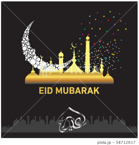 Eid Mubarak Islamic Celebration 58712617