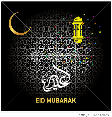 Eid Mubarak Islamic Celebration 58712625