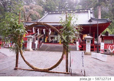 日光市 日光二荒山神社 本社拝殿と縁結びの茅の輪 日光市 日光二荒山神社 本社拝殿と縁結びの茅の輪 58712714