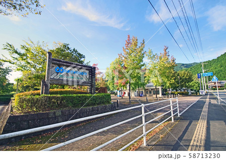 あまぎ水の文化村 58713230