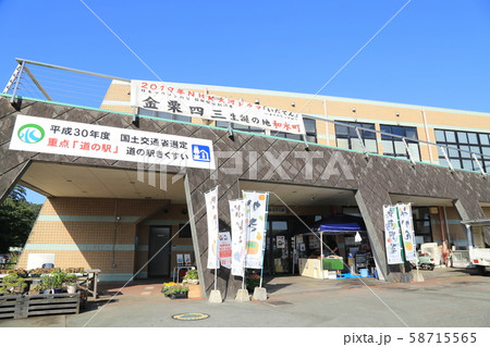 道の駅きくすい（熊本県） 58715565