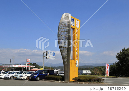 道の駅旭志（熊本県） 58716249