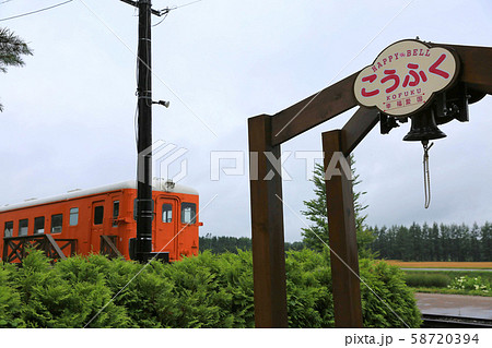 幸福駅１５ 58720394