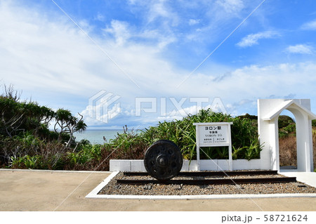 ヨロン駅 58721624