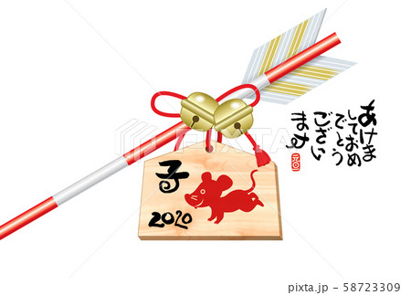 子年年賀状 子年年賀状 58723309