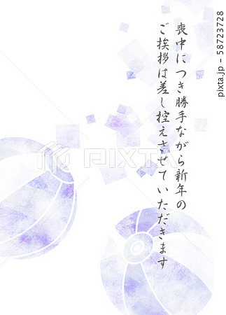 喪中葉書 58723728