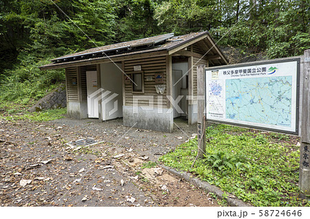 奥多摩)大ダワにある公衆トイレ 奥多摩)大ダワにある公衆トイレ 58724646