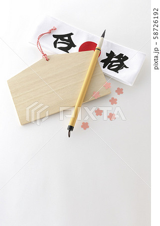 合格祈願 合格祈願 58726192