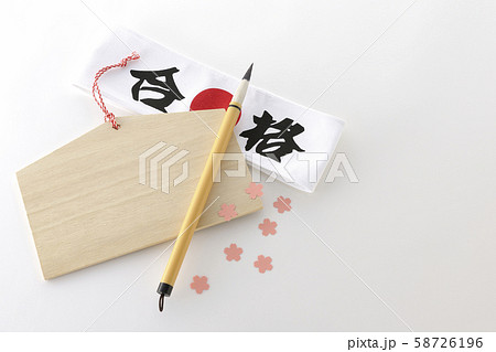 合格祈願 合格祈願 58726196
