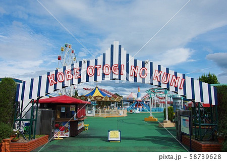 神戸・フルーツフラワーパークのおとぎの国 58739628