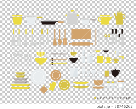 シンプルなキッチンの小物　イエロー系 58746262