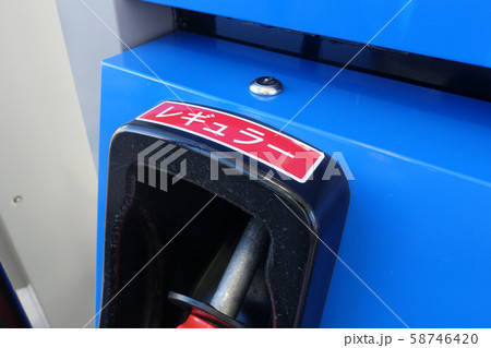 レギュラーガソリンの給油ノズル 58746420