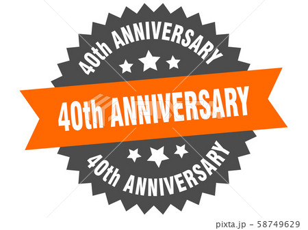 40th anniversary sign. 40th anniversary 40th anniversary sign. 40th anniversary 58749629