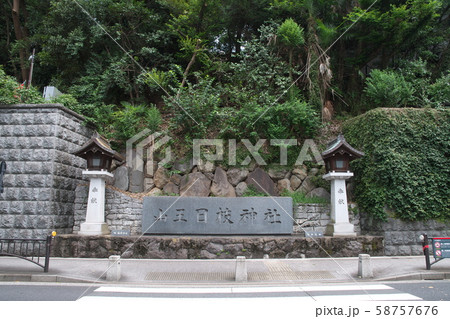 赤坂 山王日枝神社 赤坂 山王日枝神社 58757676
