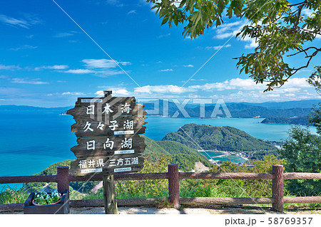 レインボーライン 山頂公園 展望台 福井県三方上中郡若狭町気山の写真素材