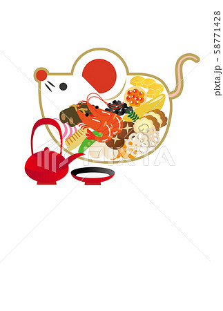 年賀状　子年　ねずみ　おせち　縁起物　2020　正月　お正月 58771428