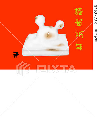 子年年賀状 58773429