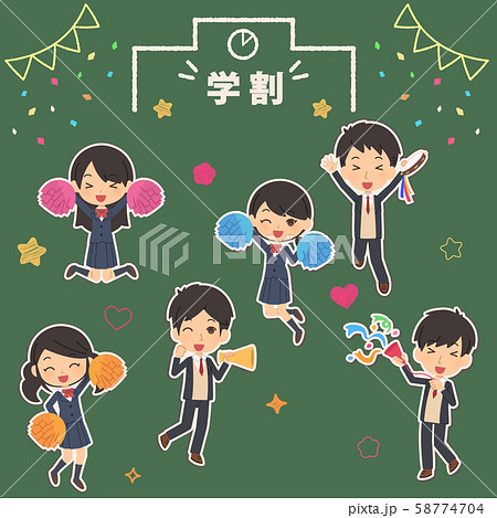 学割　男女学生　セット 58774704