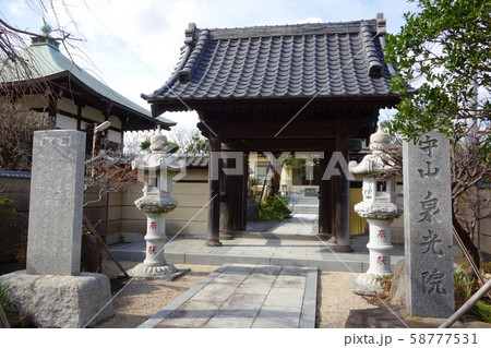 泉光院 58777531