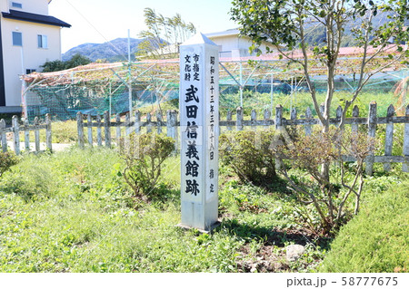 ■ 武田信義 ■ 館跡 ■ 武田氏 初代当主 ■ 山梨県 韮崎市 ■ 武田信義 ■ 館跡 ■ 武田氏 初代当主 ■ 山梨県 韮崎市 58777675