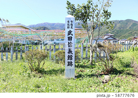 ■ 武田信義 ■ 館跡 ■ 武田氏 初代当主 ■ 山梨県 韮崎市 ■ 武田信義 ■ 館跡 ■ 武田氏 初代当主 ■ 山梨県 韮崎市 58777676