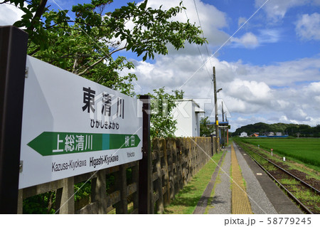久留里線の風景 久留里線の風景 58779245