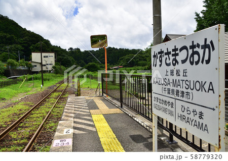 久留里線の風景 58779320