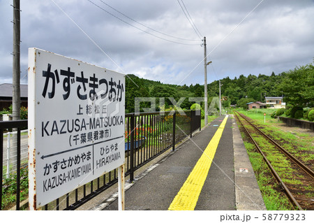 久留里線の風景 58779323