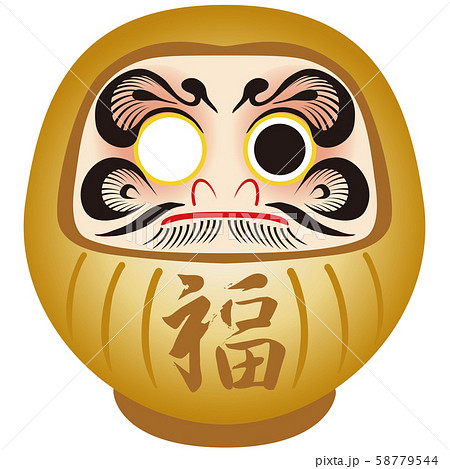 年賀状素材 だるま 目入れ 金色 年賀状素材 だるま 目入れ 金色 58779544