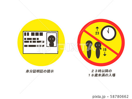 映画 注意事項のアイコンのイラスト素材