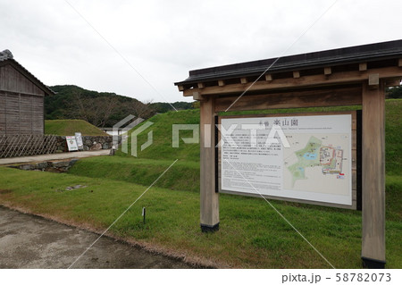 楽山園 58782073