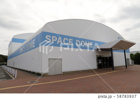 筑波宇宙センター 58783937