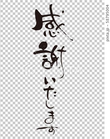 Thank you calligraphy Thank you calligraphy 58795004