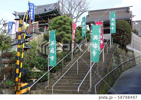 満福寺 満福寺 58798497
