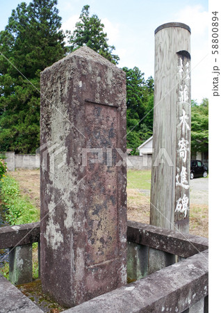 並木寄進碑(堺石) 会津西街道 並木寄進碑(堺石) 会津西街道 58800894